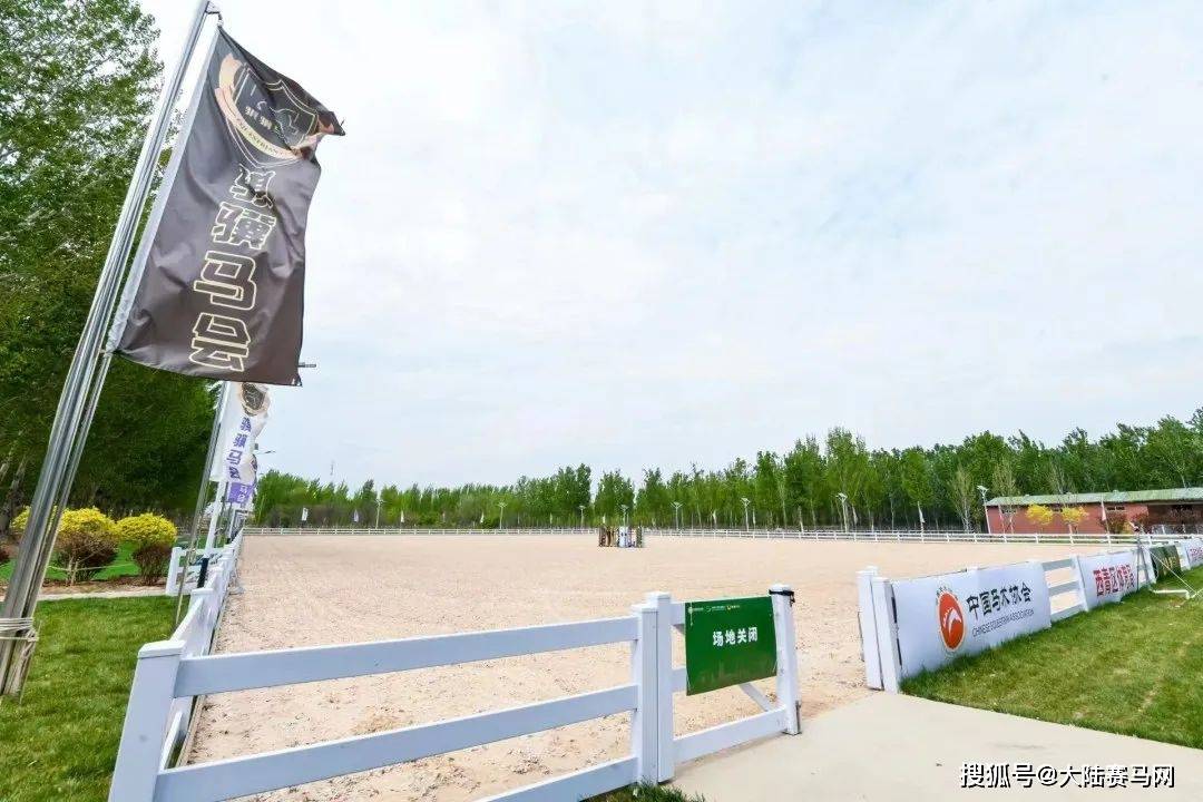 骐骥森林马术俱乐部正式挂牌天津市青少年马术培训基地