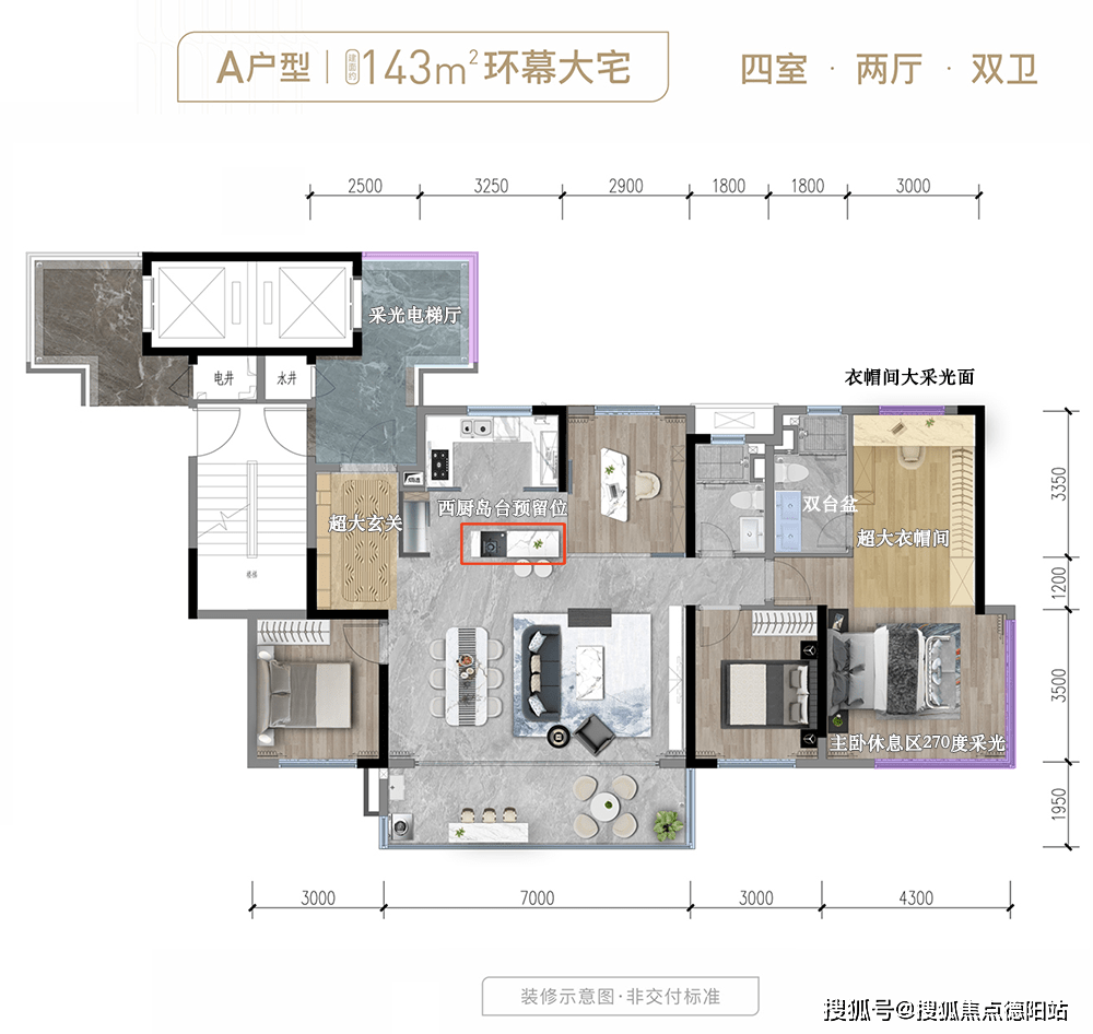 成都玺宸和著【售楼中心】-楼盘详情-成都房产首页网站_示范_采光_标准