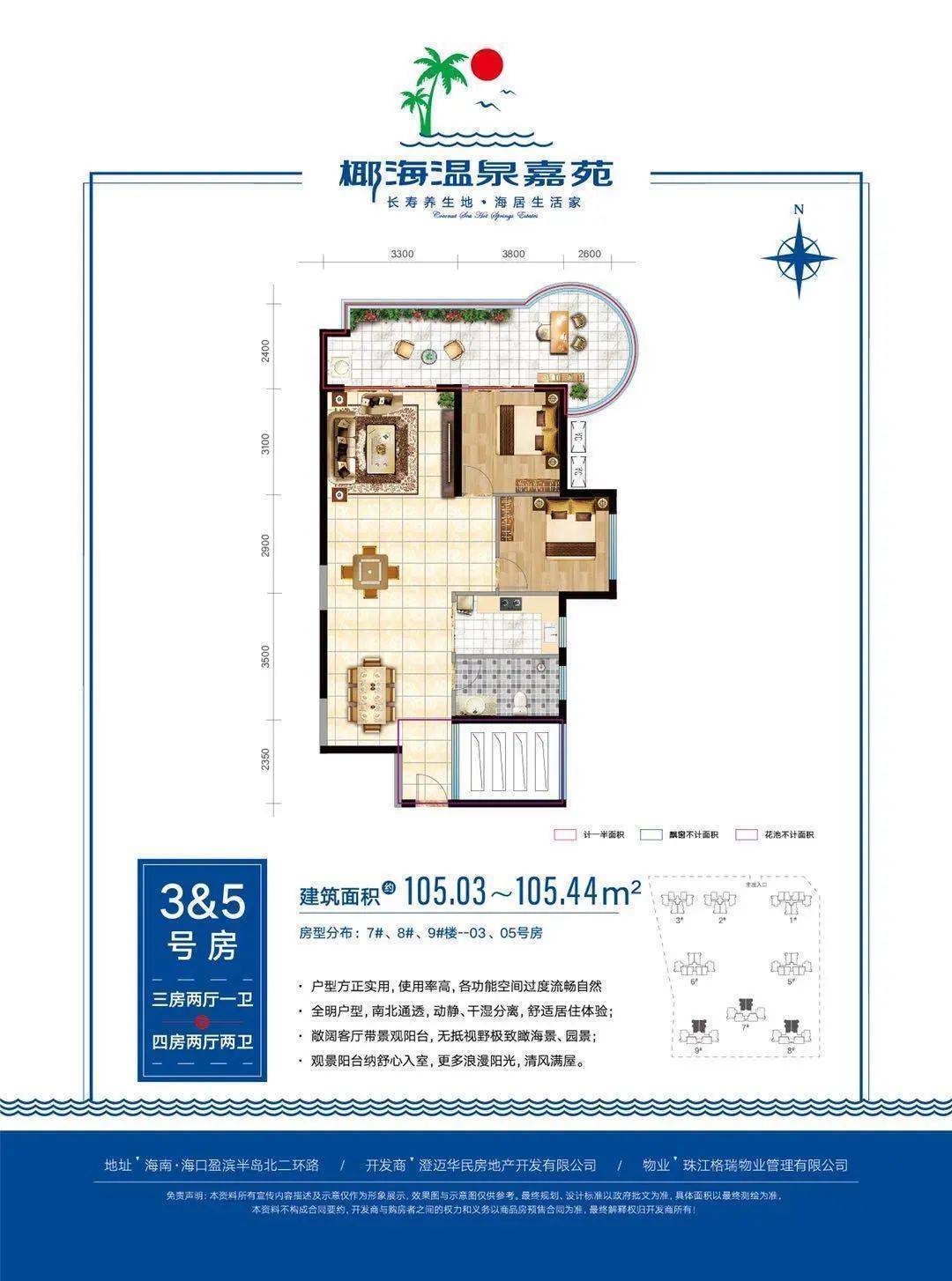 海南澄迈椰海温泉嘉苑开盘价格配套详情房源更新
