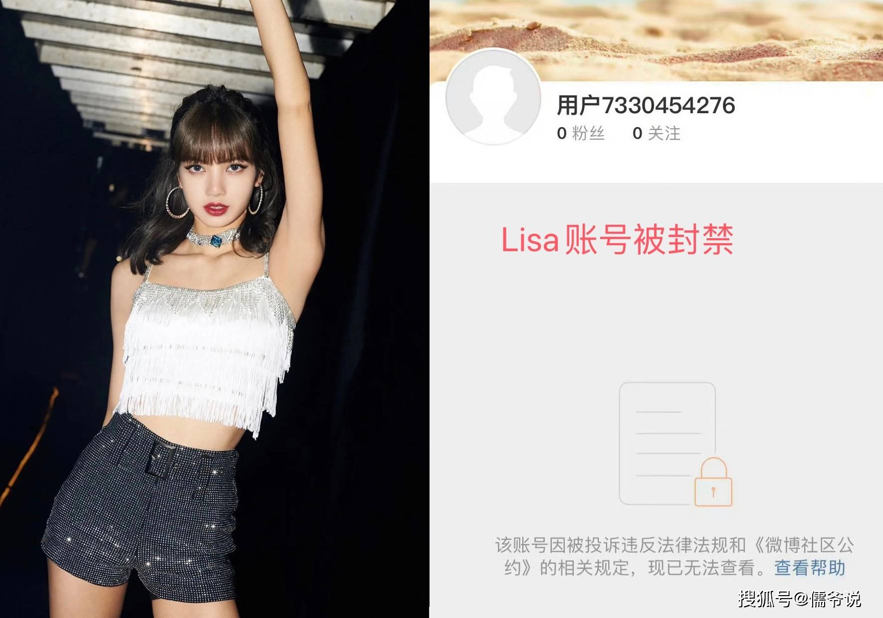 账号被禁言、禁止关注 Angelababy和张嘉倪或将面临封杀(图13)