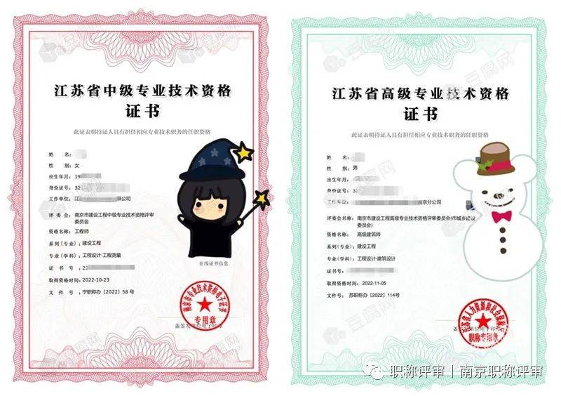 江苏省初级,中级,高级工程师职称:免费咨询,有问必答!