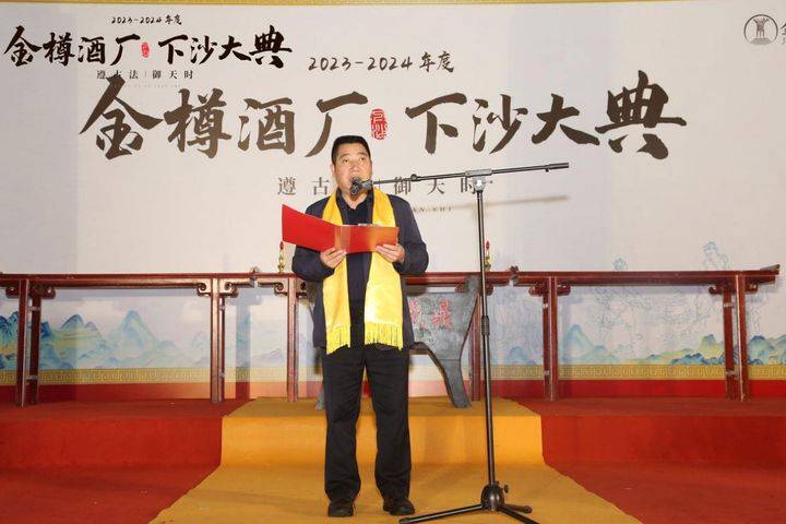 (金樽酒厂董事长吴志奇上台致辞)金樽酒厂董事长吴志奇在大典致辞时
