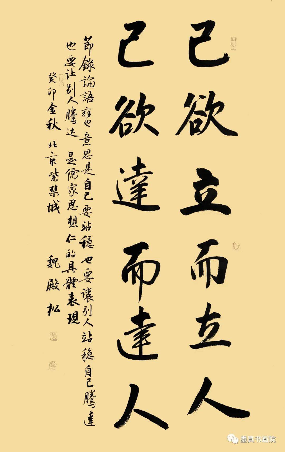 魏殿松|众妙之缘-2024全国百位书画家名人录_故宫博物院_中国_作品