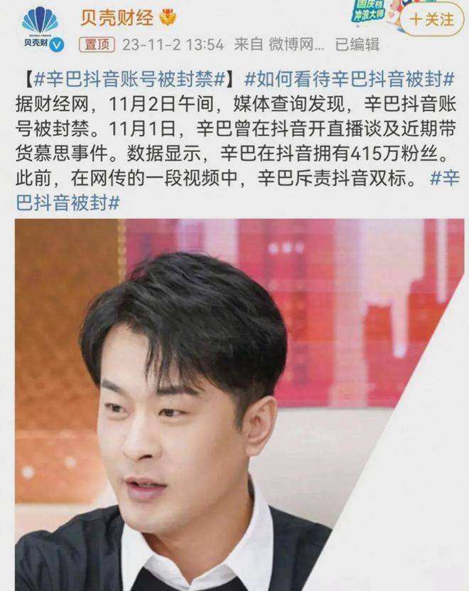 辛巴抖音被封:真相曝光,平台封禁还是商战手段?_燕窝_账号_事件