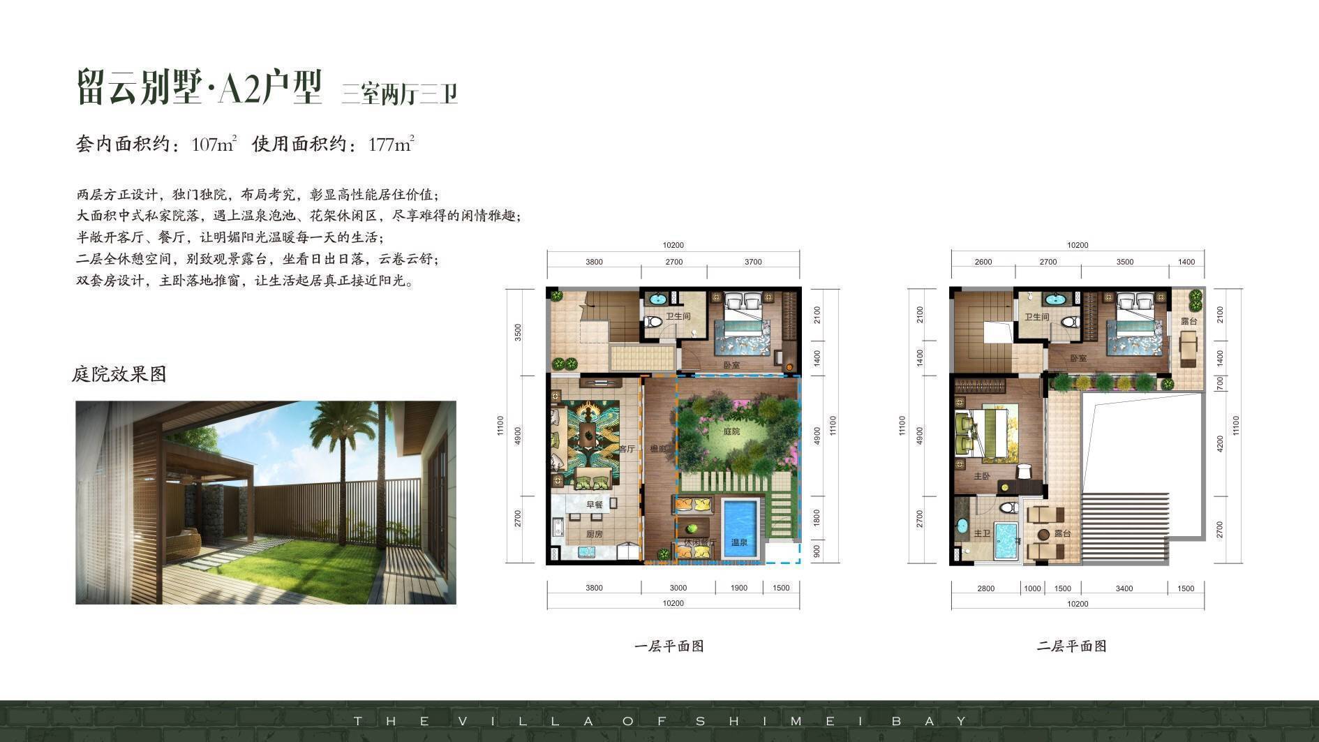 a3曲水合院別墅套內面積約128㎡,使用面積約236㎡,依山傍水的大師之