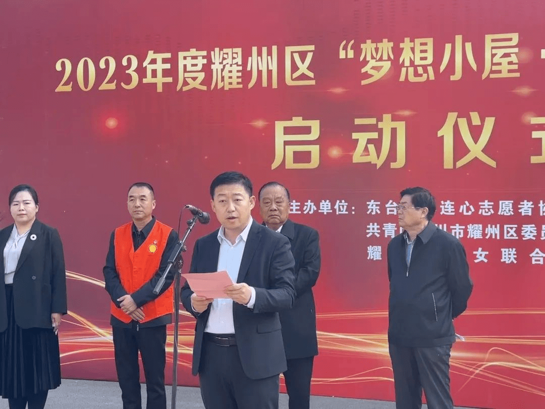 2023"我的书房"(耀州)项目启动仪式举行_东台_耀州区_发展