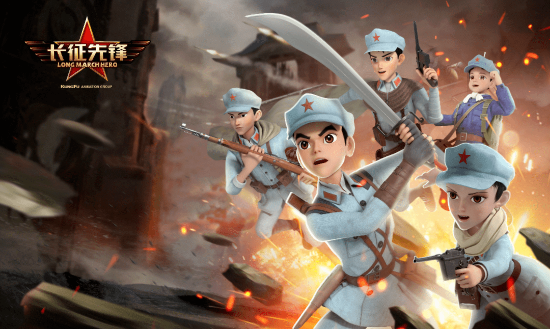 追寻红色记忆,传承红色基因,长征ip《长征先锋》动画片云南卫视开播