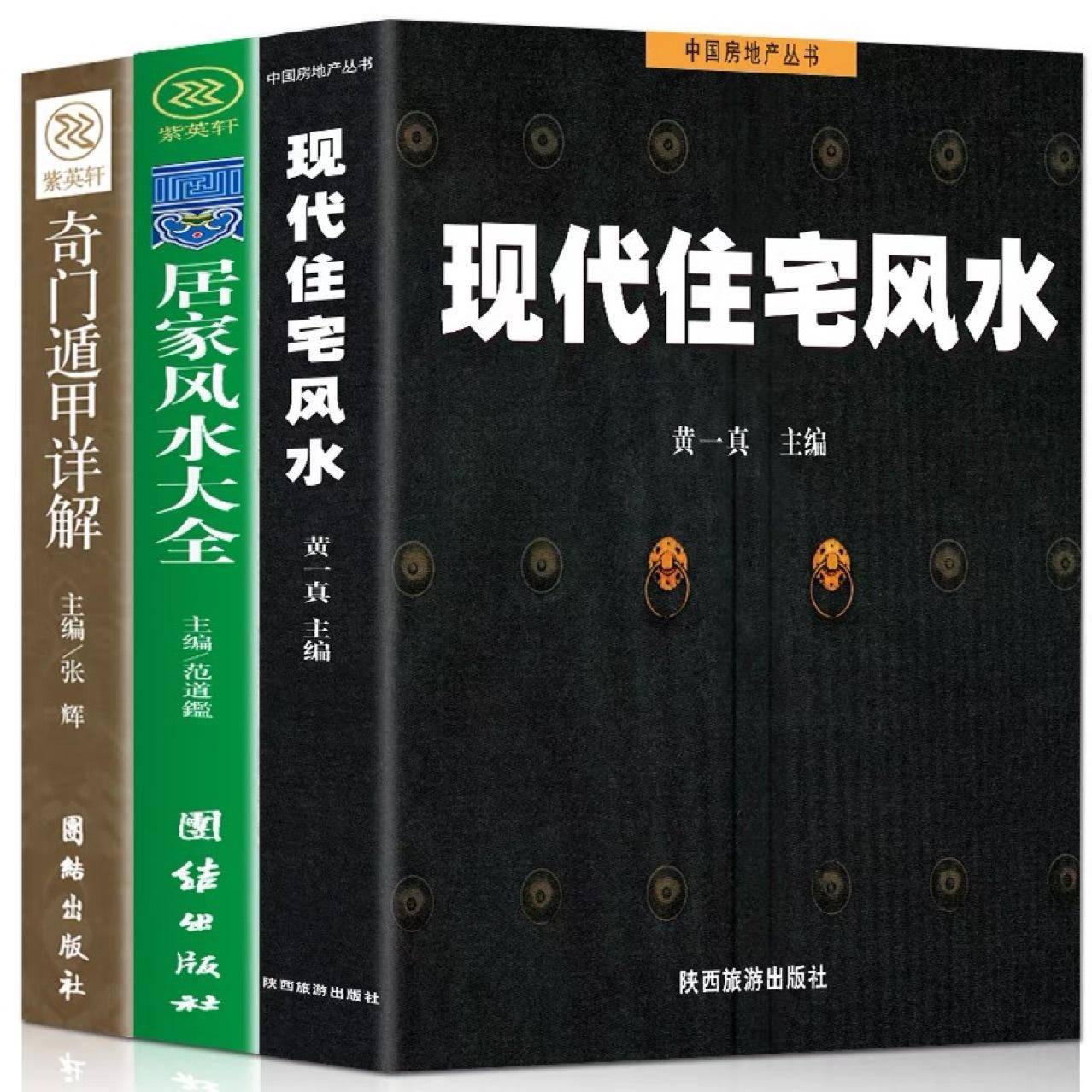 风水说：中国风水书籍中的十大名著_研究_古代_水龙