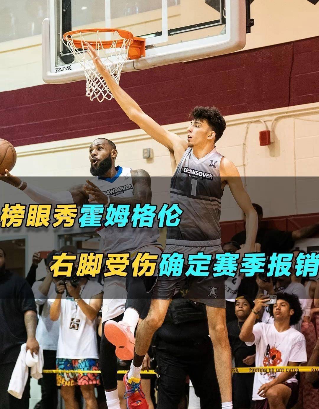 霍姆格伦,上半场怪兽!10篮板5盖帽独树一帜_雷霆_新秀_骑士