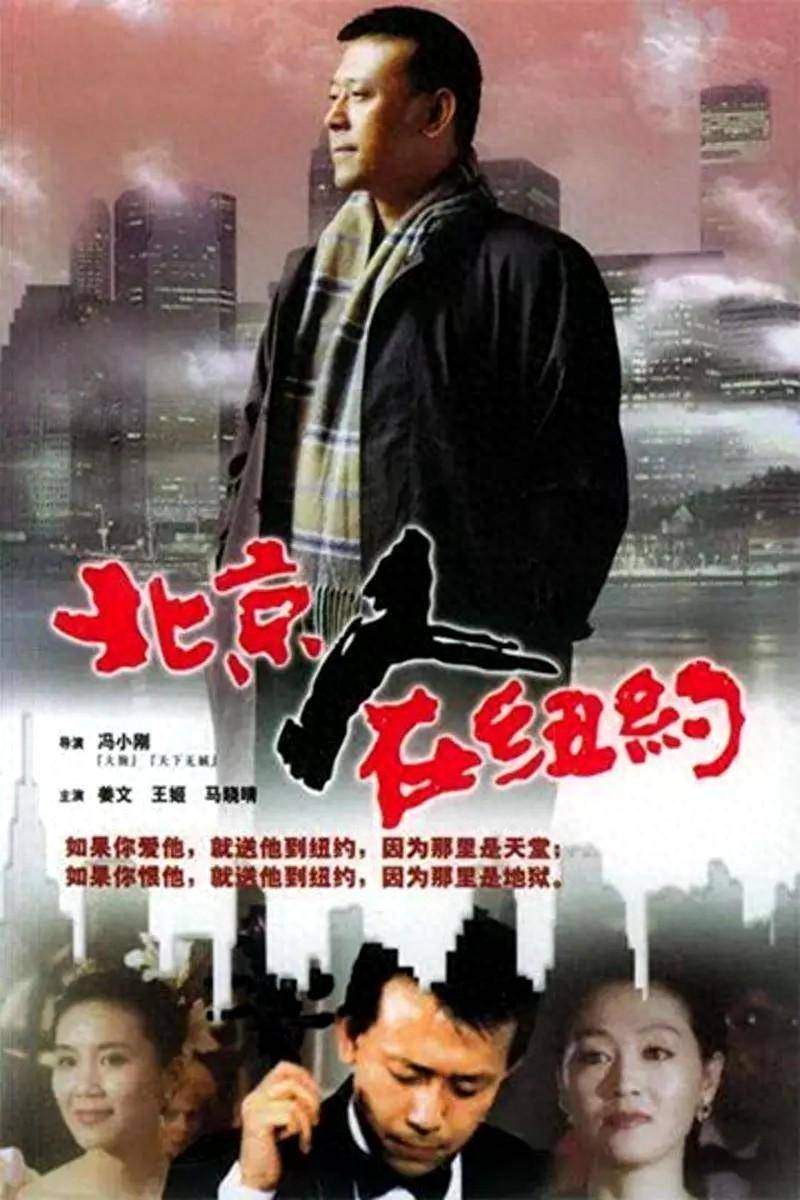 多年不见，《北京人在纽约》“郭燕”再现身，透露严永瑄是她姑姑_搜狐网