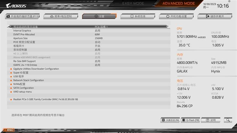 颜值性能兼修！技嘉冰雕X Z790 AORUS PRO X主板评测：稳压酷睿i9 仅有79℃(图27)