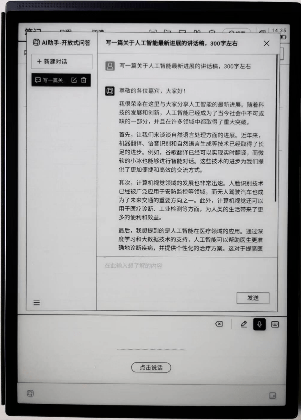 讯飞智能办公本x3助办公效率再提速,科大讯飞厦门五缘