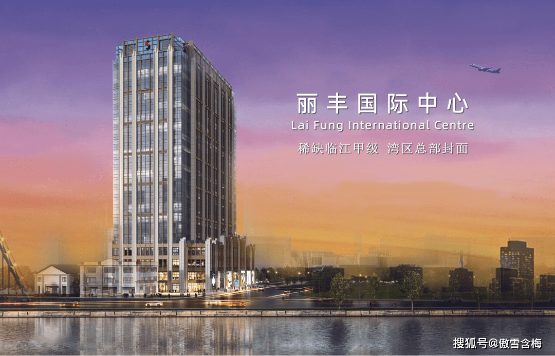 海珠广场 临江不凡·丽丰国际中心 写字楼 300㎡ ~2500㎡_项目_到达