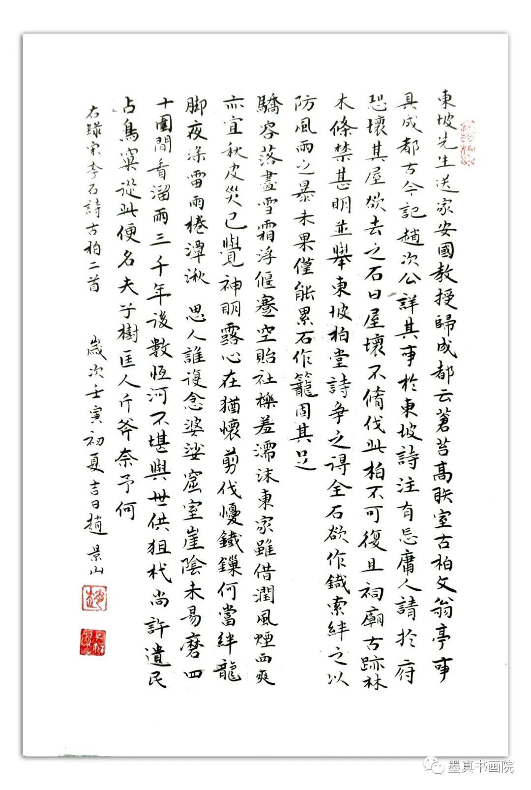 赵景山|众妙之缘-2024全国百位书画家名人录_书法_甲骨文_牡丹江