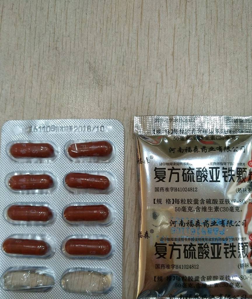 硫酸亚铁片 胶囊图片