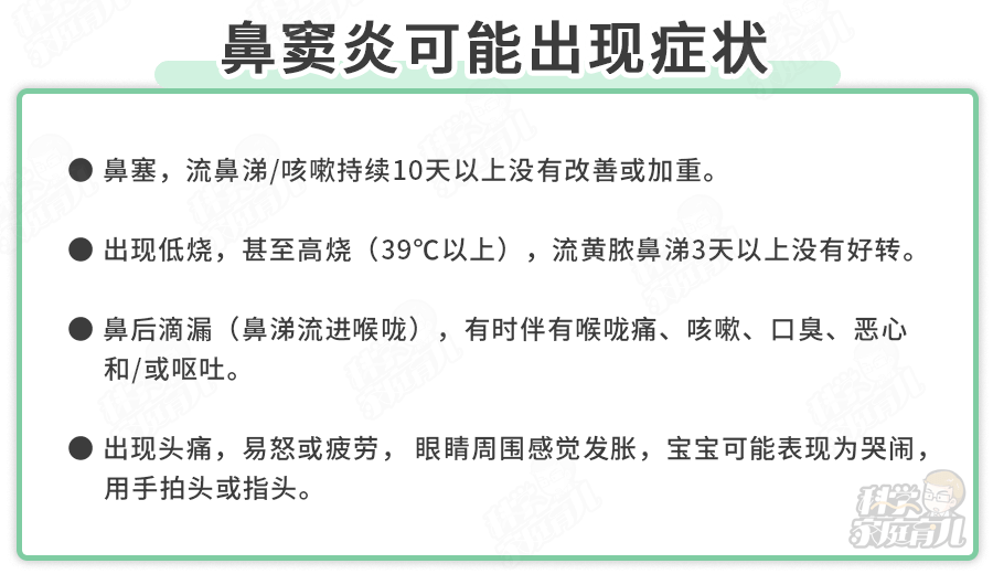 孩子流鼻涕,有哪些潜在病状？