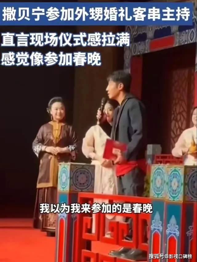 周涛问撒贝宁担任婚礼主持人红包是多少？他的回答超级好笑