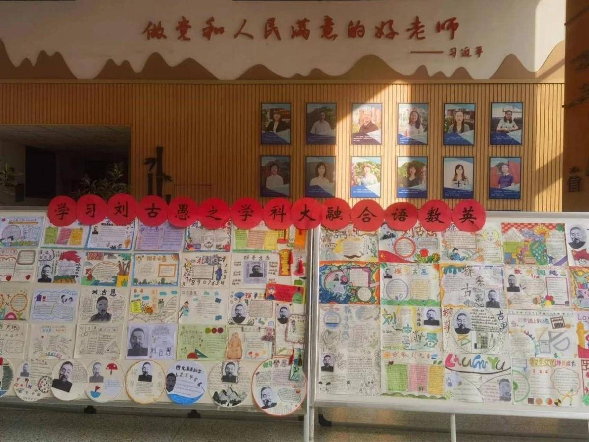 学习古愚精神 做爱国好少年丨咸阳市秦都区英才学校