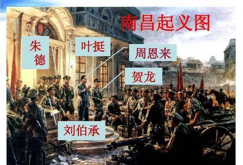 八一南昌起义开辟了中国革命的新纪元,那么第一枪是谁打响的呢?
