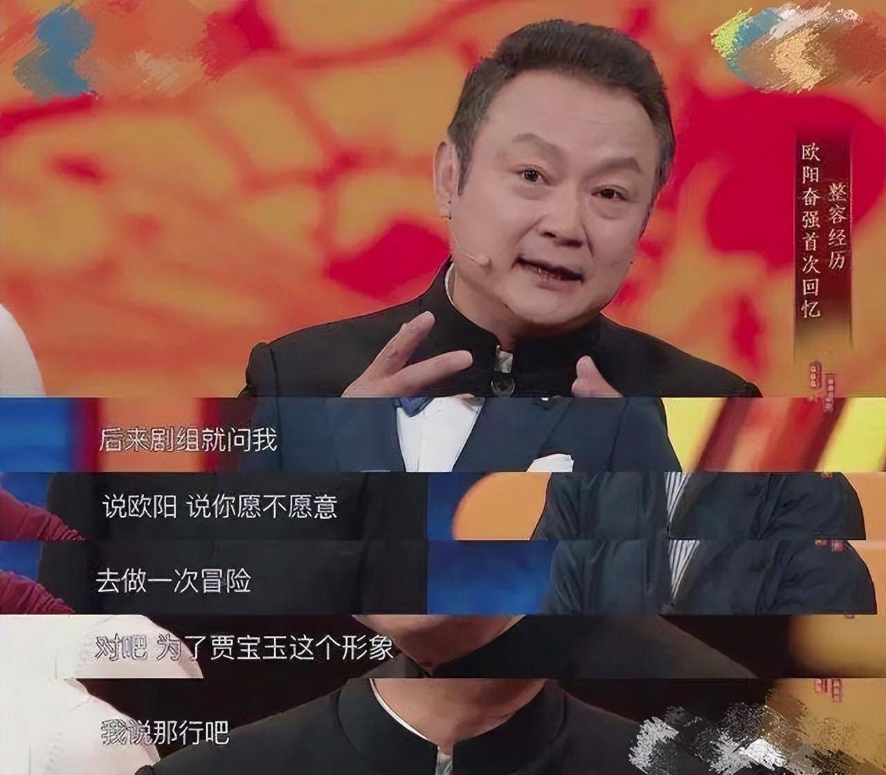 《红楼梦》幕后故事,3万人竞争林黛玉,欧阳奋强为演贾宝玉整容