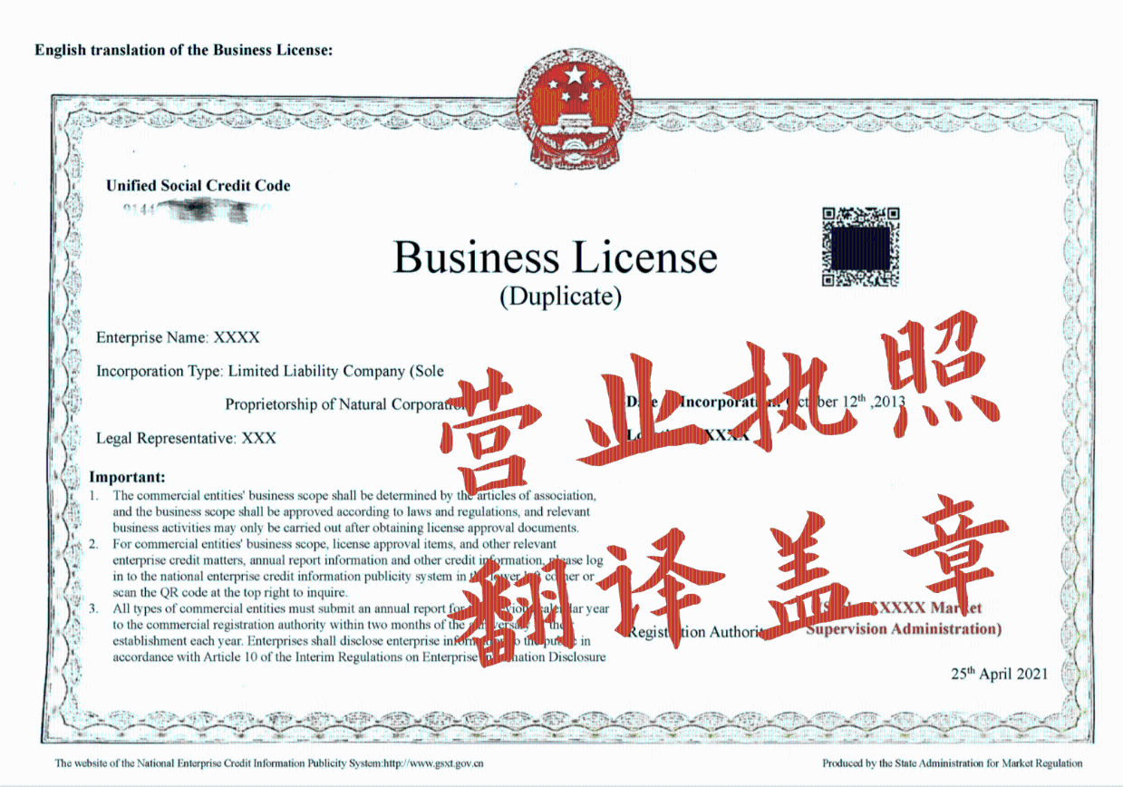 公司 登記 資料 英文 (99) 사진