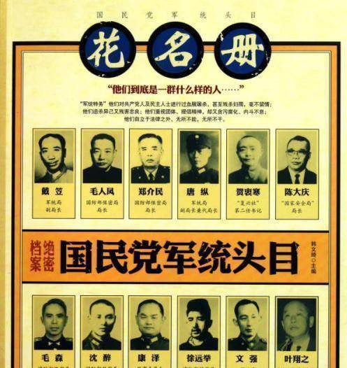 西安事变前,军统没有任何预警;事变后,为何传递情报