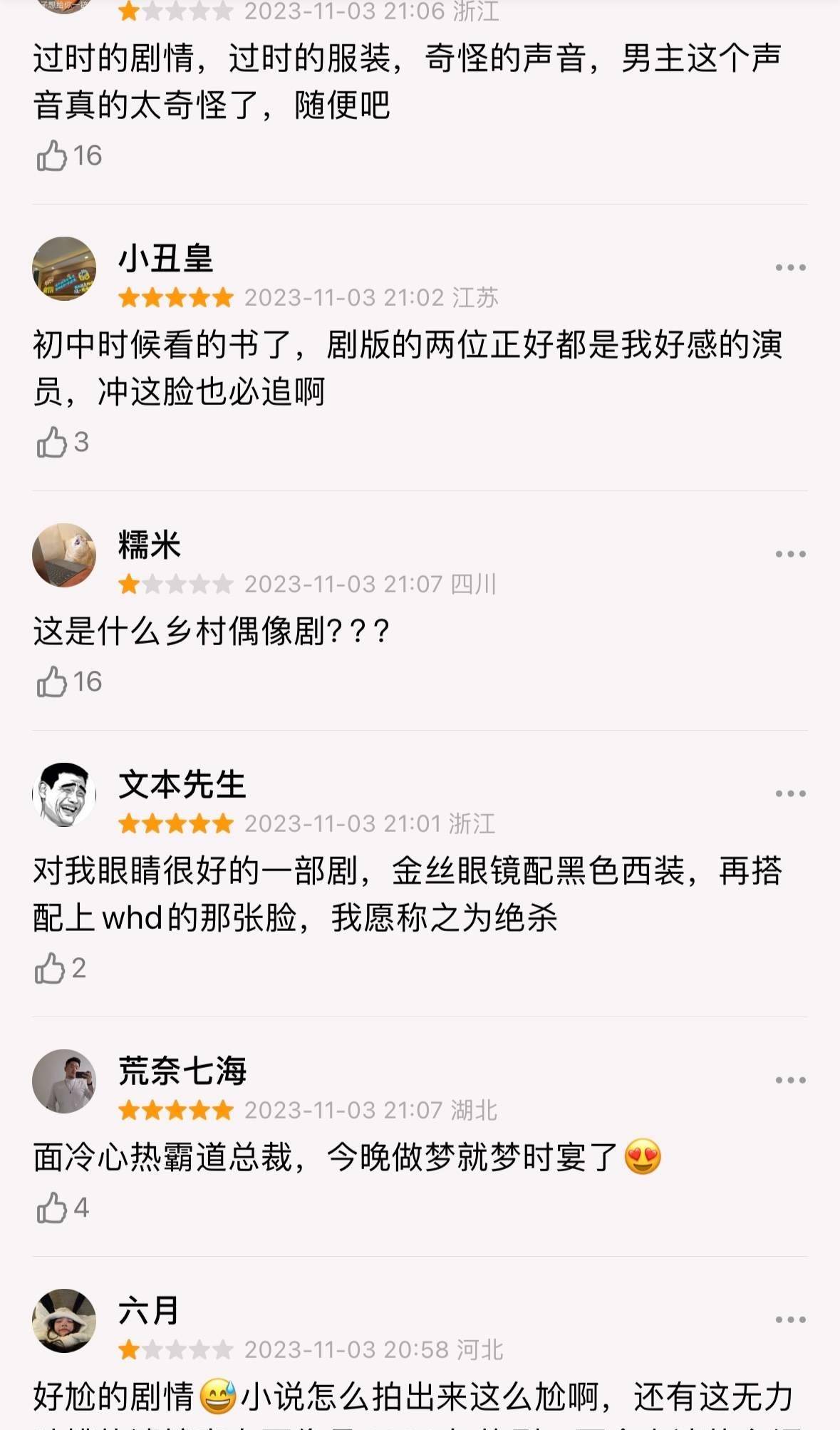 以爱为营女主三观