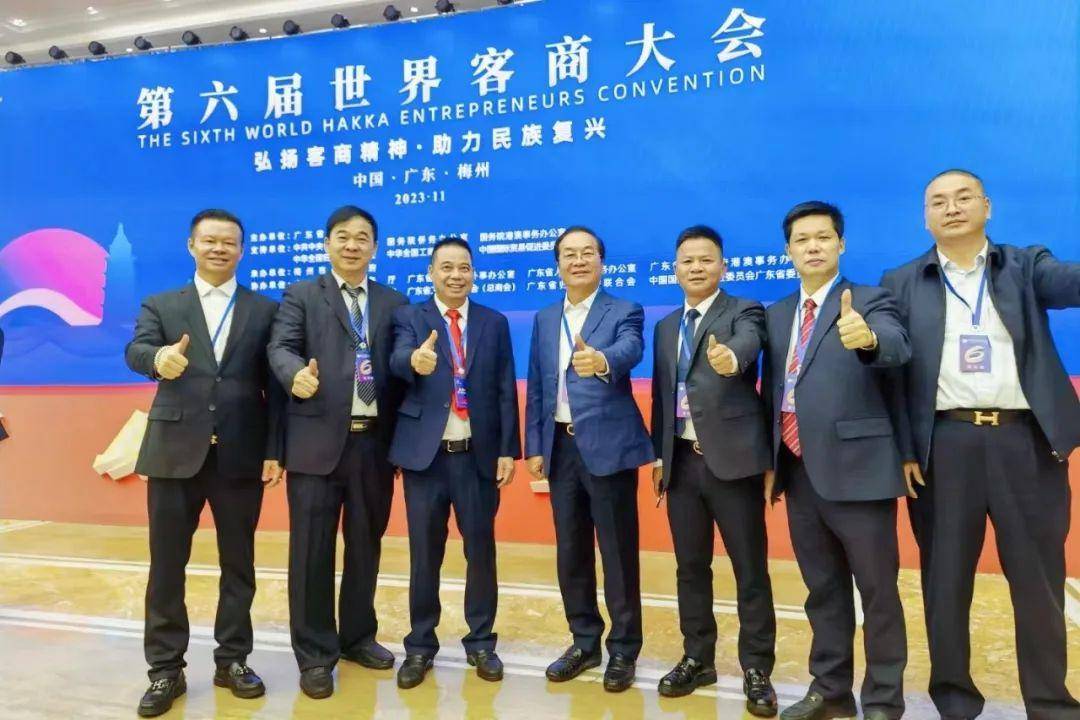 广东省客家商会组团参加第六届世界客商大会_梅州_董事长_会长