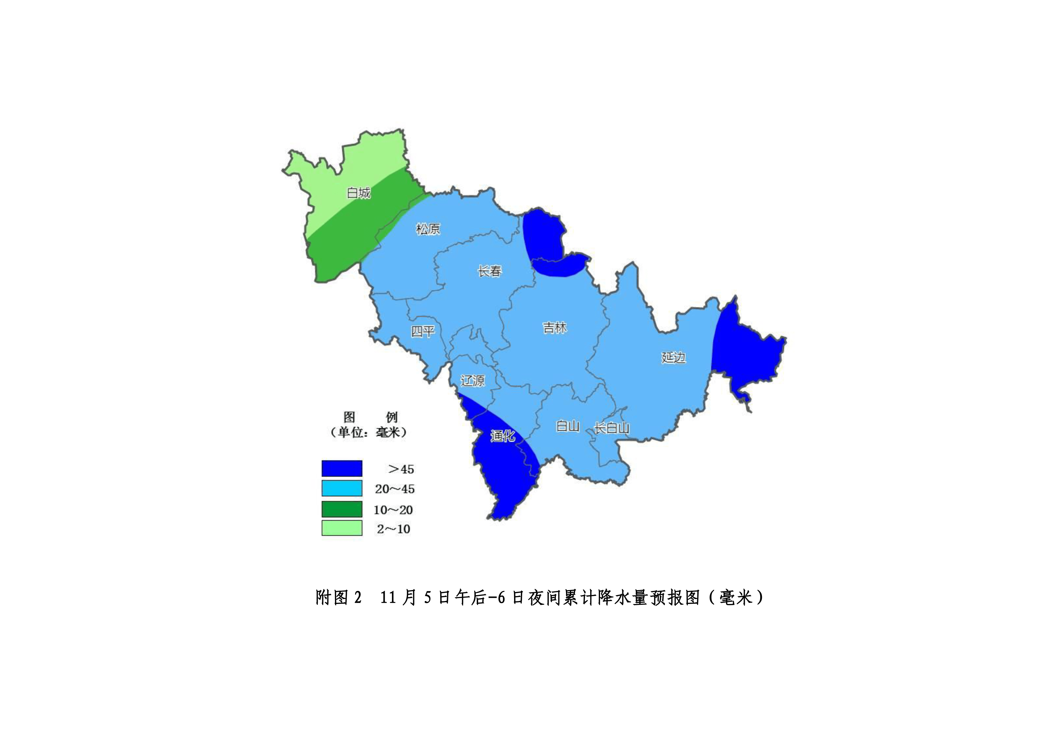 吉林省未来15天天气