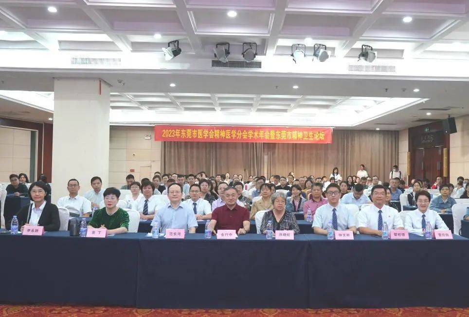 东莞市医学会会长金行中和国内知名精神卫生专家刘铁桥教授,张斌教授