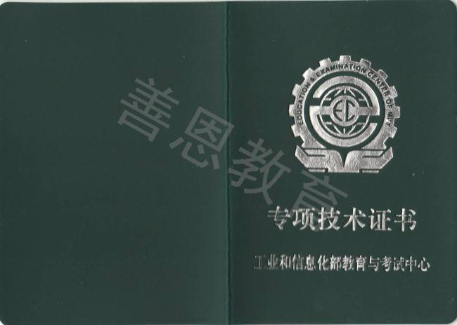 考在线报考平台,搜索查询需要报考的机械机电可编程控制器plc设计证书