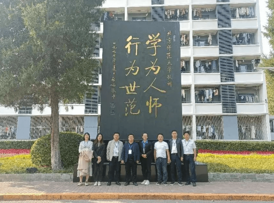 莲花县9名中学校长在北京师范大学参加校长管理能力提升高级培训班