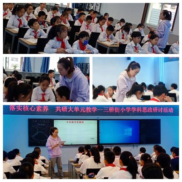 共聚实操"大单元" 同酿教学"大智慧"| 三桥街小学开展学科思政研讨