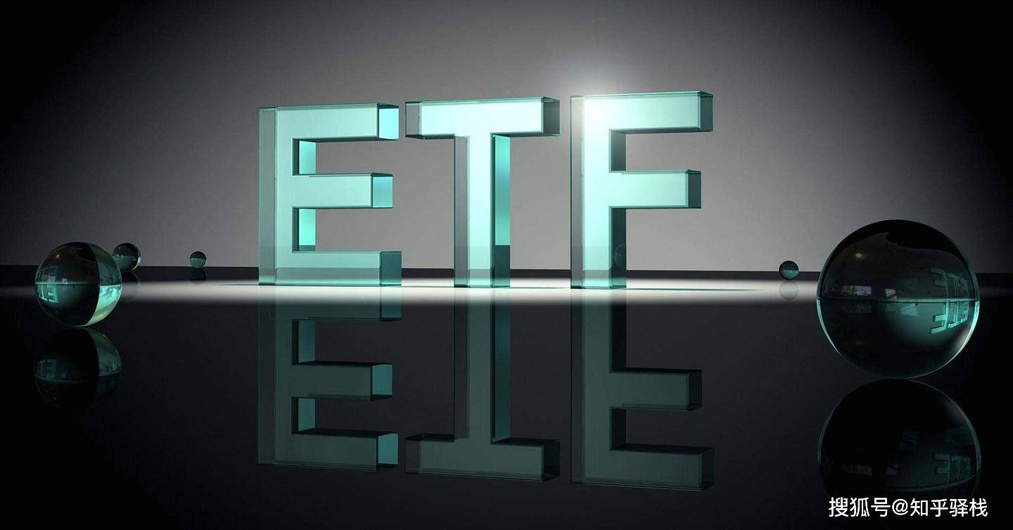 一文读懂如何购买ETF基金? 