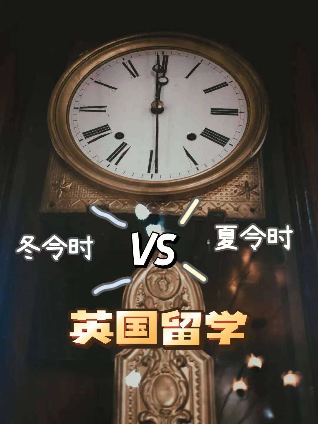叮！时间倒退一小时，英国冬令时又来啦~_搜狐网