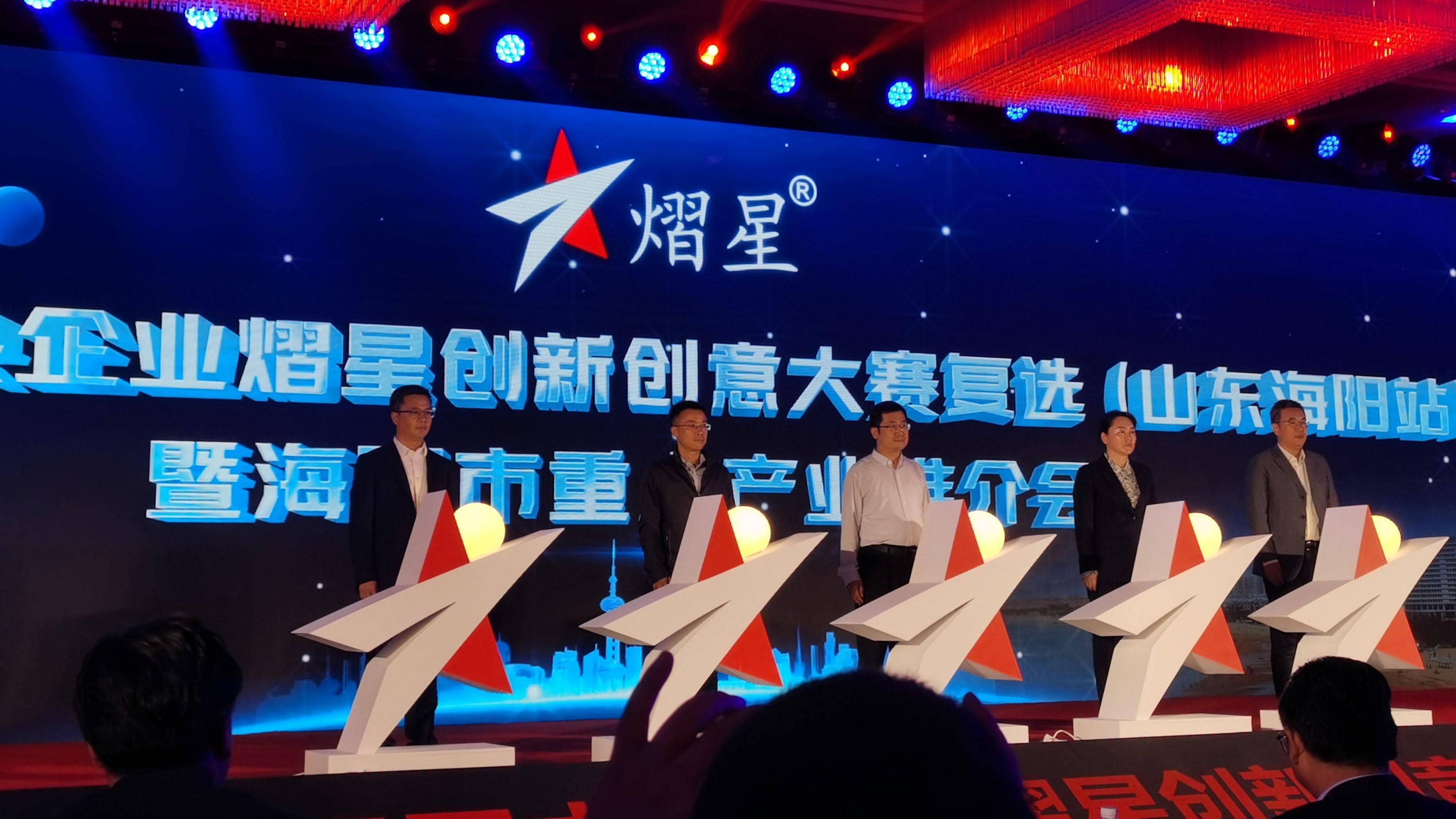 "第四届央企熠星创新创意大赛"现场复选!