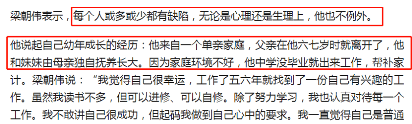 金鸡奖刘嘉玲的一个动作，证明了她才是梁朝伟最好的选择