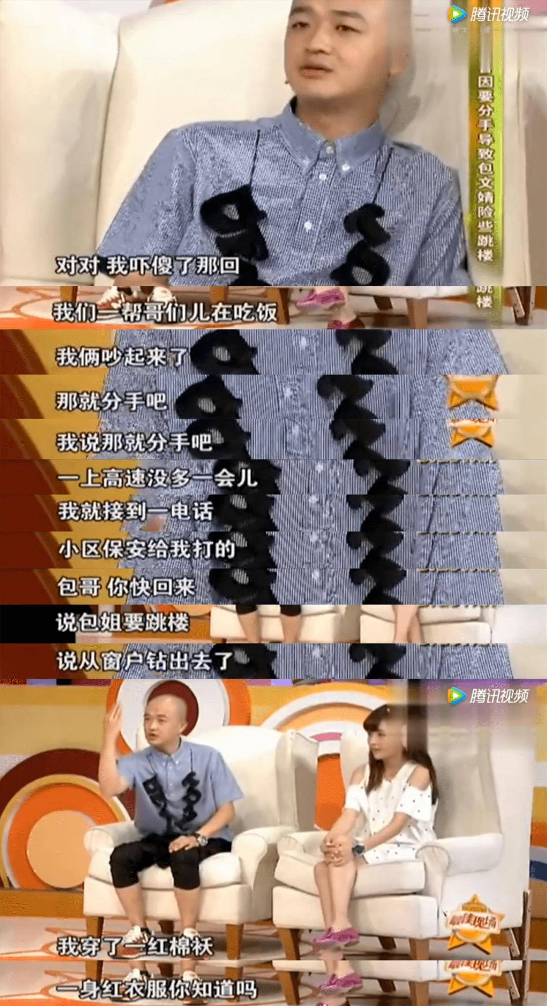 包贝尔曾提出分手,包文婧穿红衣服要跳楼,网友:这一对锁伤_交往_主动