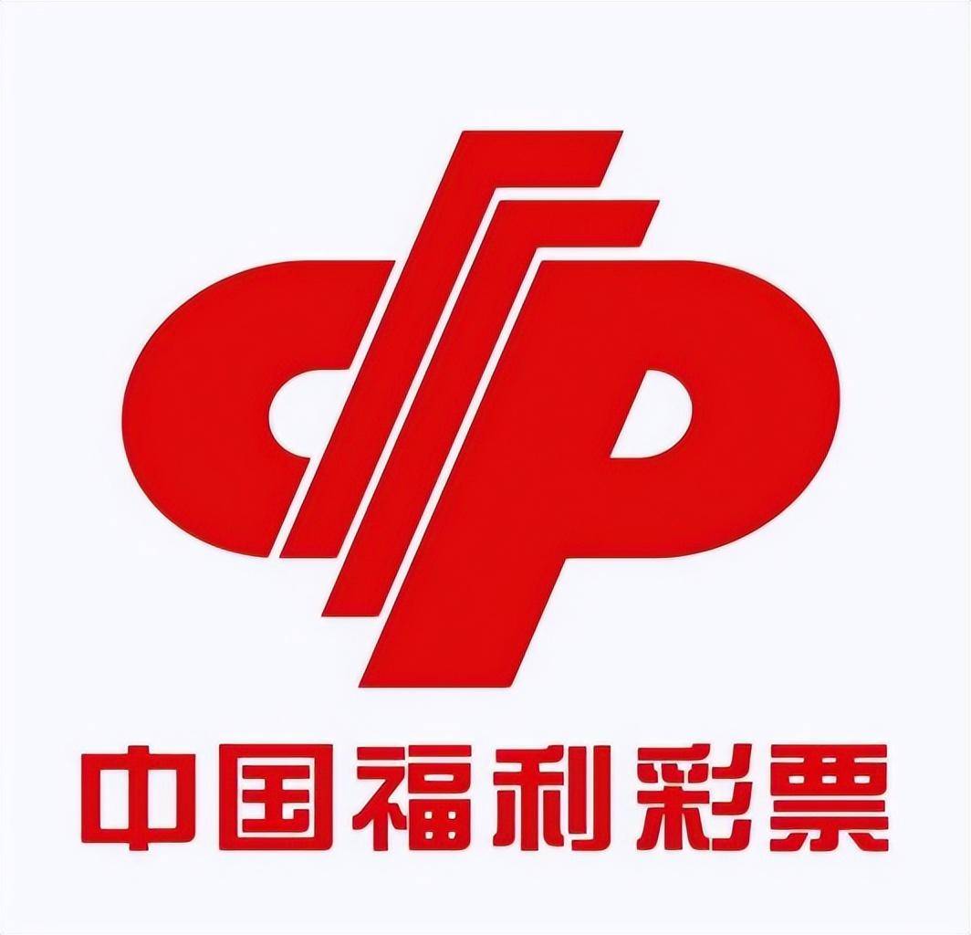 关于开展2023年中国福利彩票双色球游戏派奖活动的公告_一等奖_奖金
