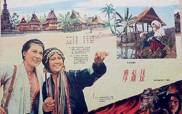 60年代《摩雅傣》,因秦怡剧中手臂粗,不像劳动人民,错失奖项_电影