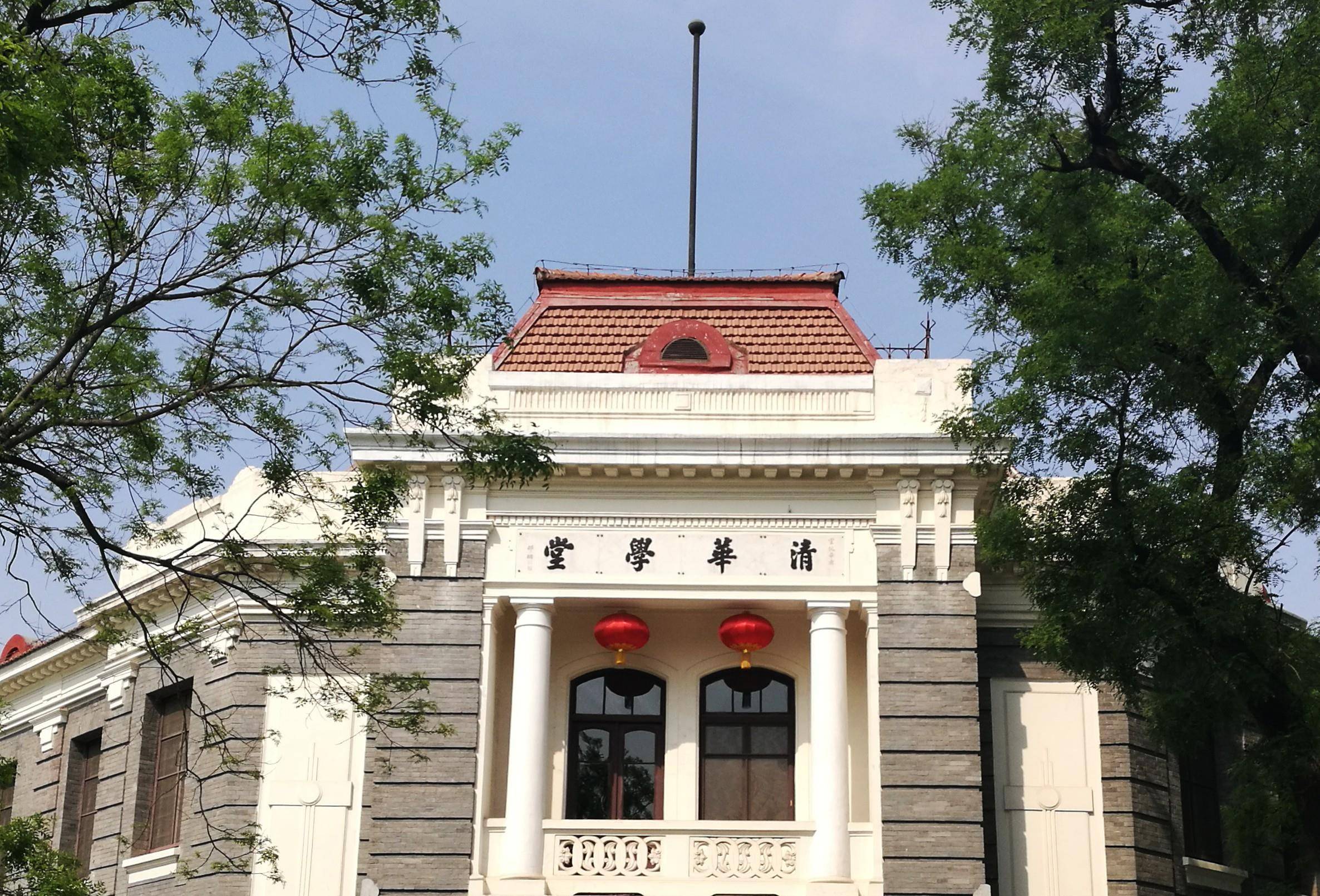 清华大学的前身是建于光绪三十四年的清华学堂,最早名为游美学务处