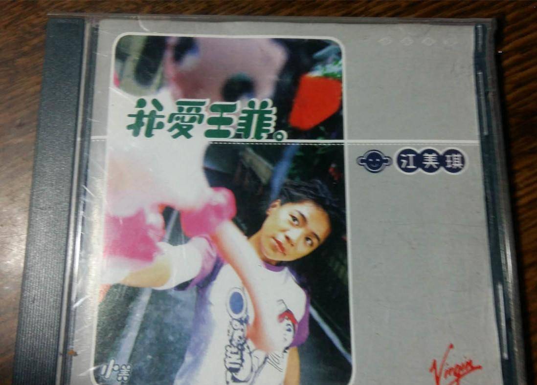 "小美"江美琪是如何走上神坛,最后又黯然"退位"的?_音乐_公司_专辑