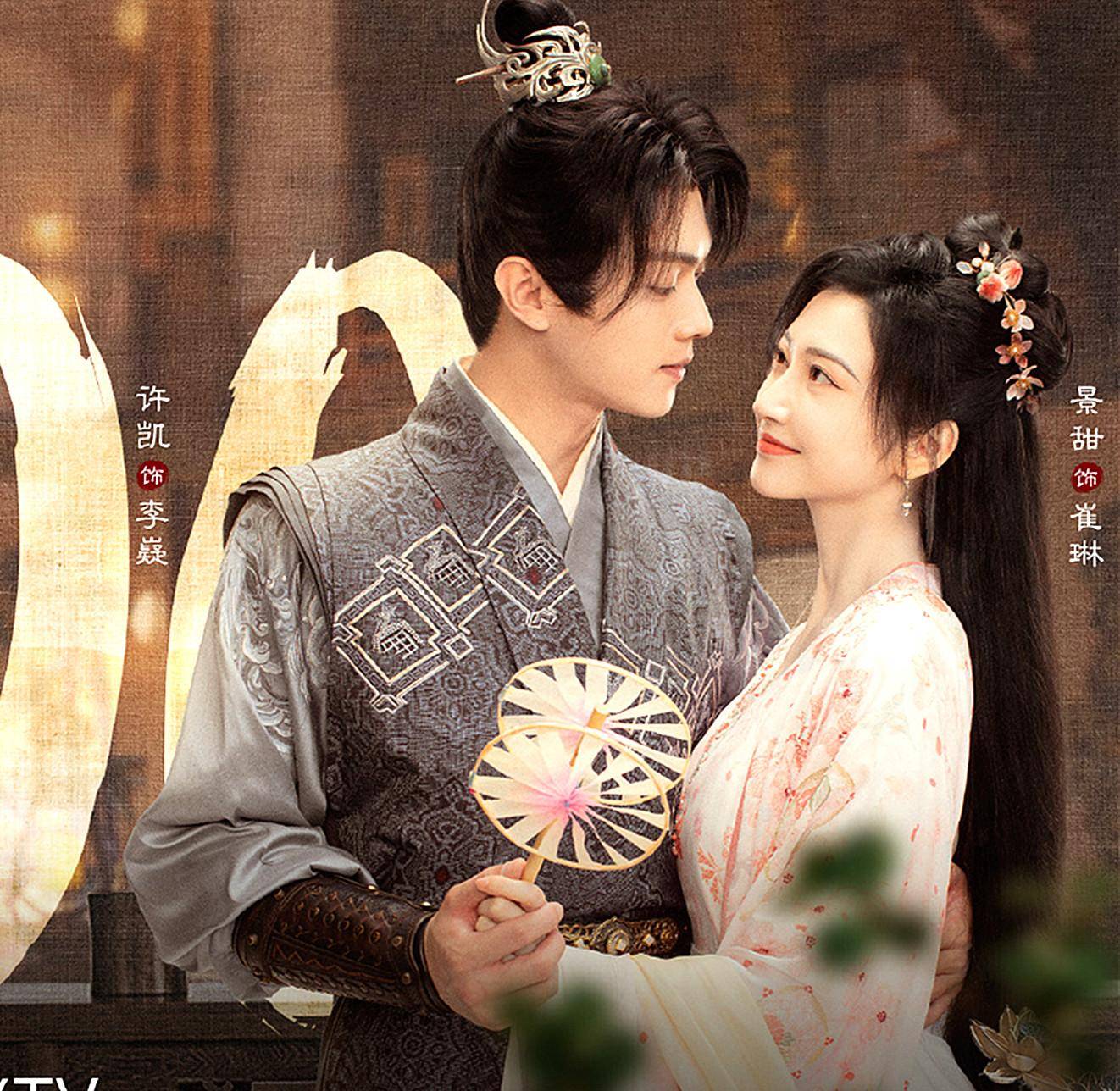 40集权谋剧《乐游原》首播,五大戏骨加持,景甜艳压,许凯太稚嫩_李嶷