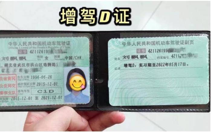 如果你的驾照从来没有得到分数,你可以笑!交警:驾照没有被扣分,三大福