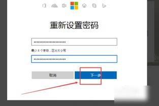 忘记了 Microsoft 账号的密码怎么找回？
