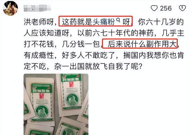 称这药就是头痛粉,是以前国内的神药,价格低廉,但因副作用大,有成瘾性