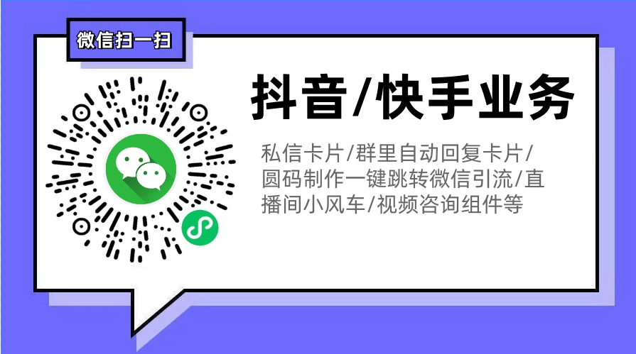 抖音自动回复卡片是什么，为什么要用自动回复卡片？