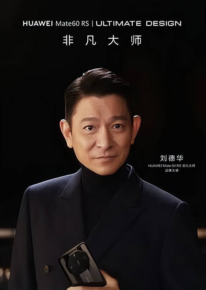 代言华为是引火烧身?