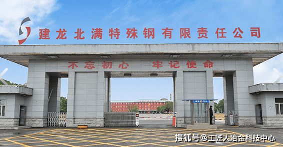 建龙集团行业重整之路!_钢铁_中钢_抚顺