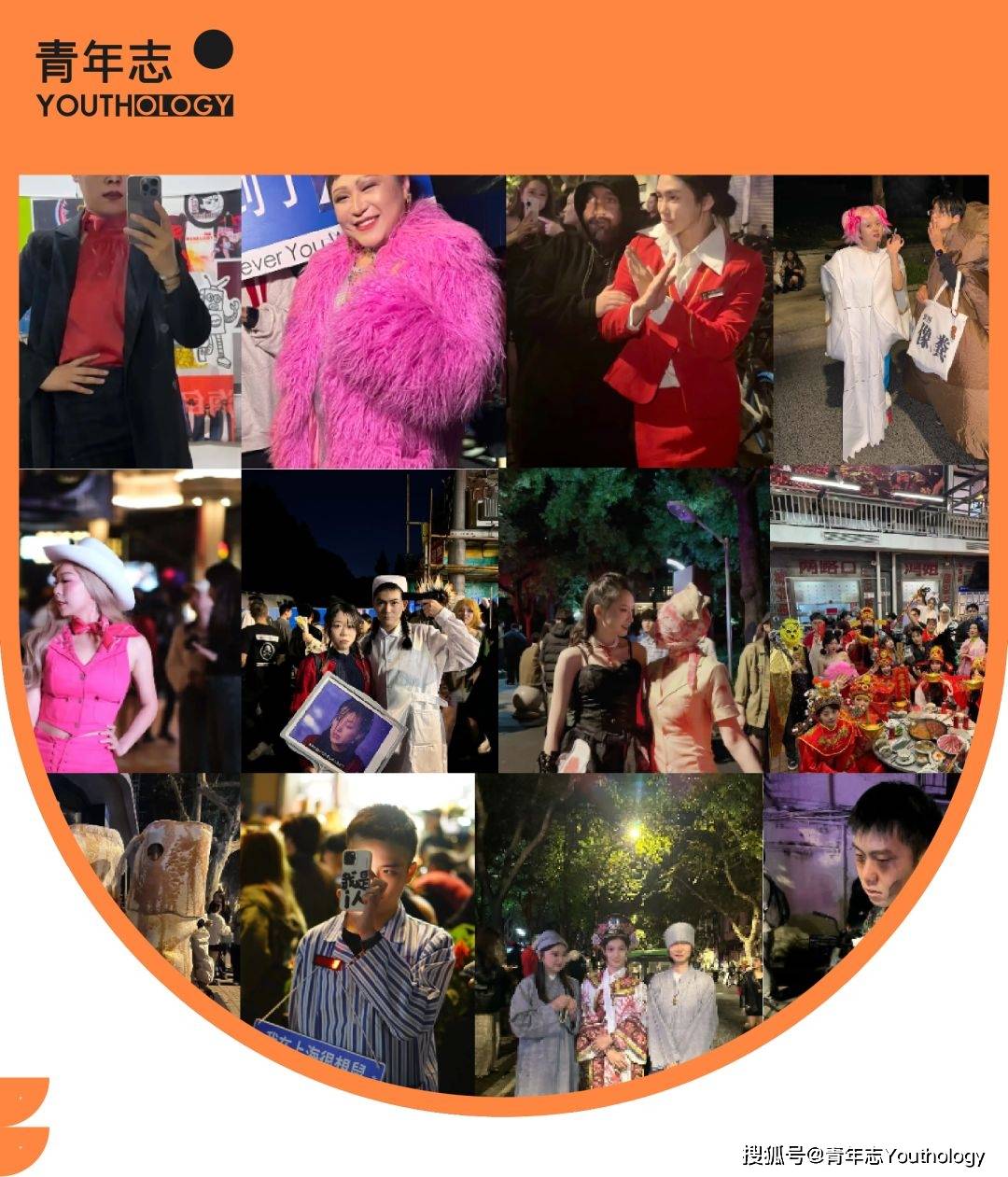 别解读了，来听上海万圣节的年轻人自己说说_搜狐网